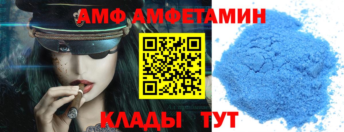 АМФ  АМФЕТАМИН Розовый  Вход с VPN  Кизилюрт 