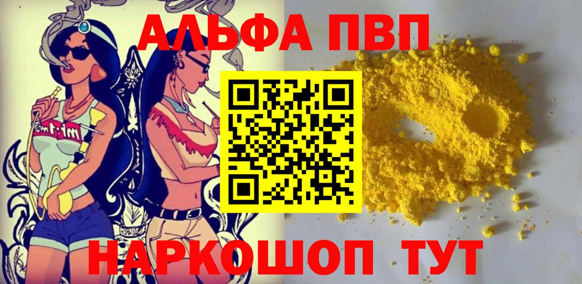 Alpha-PVP мука Кизилюрт