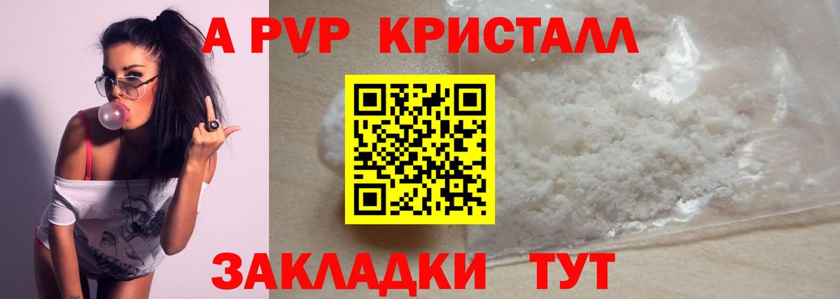 APVP кристаллы  Вход с VPN  Alpha PVP  Alpha PVP крисы CK  Кизилюрт  A-PVP VHQ 