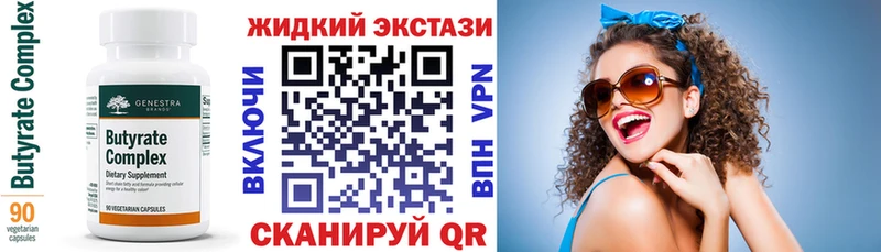 БУТИРАТ буратино  цены   Кизилюрт 
