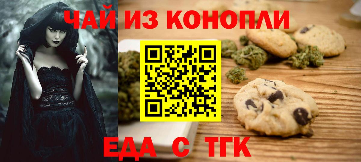 Кизилюрт  Cannafood конопля  Вход с VPN 