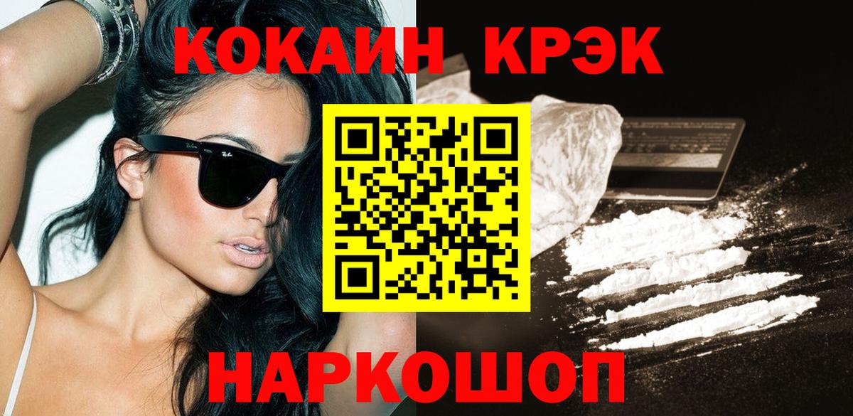 Cocaine Перу  где купить наркоту  Кизилюрт  Кокаин 97%  Вход с VPN 
