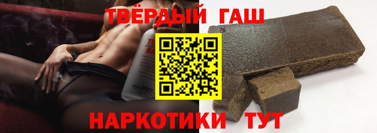 ГАШ убойный  Вход с VPN  Кизилюрт  Гашиш убойный 