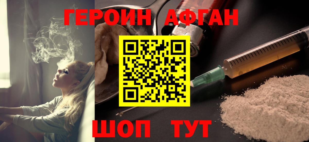 ГЕРОИН  Героин Heroin  Вход с VPN  Кизилюрт 