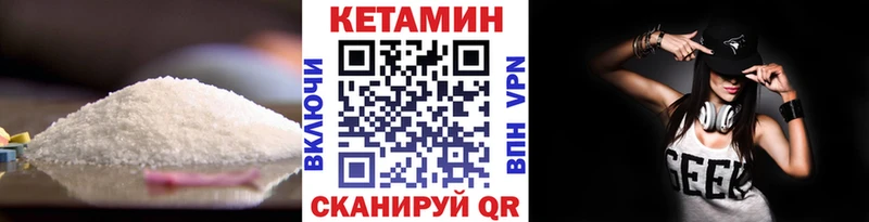 КЕТАМИН ketamine  Кизилюрт 