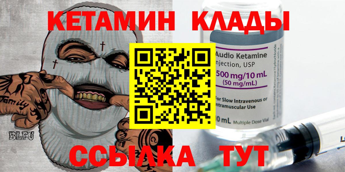 Кетамин VHQ  КЕТАМИН VHQ  Кизилюрт  мориарти наркотические препараты  Вход с VPN 
