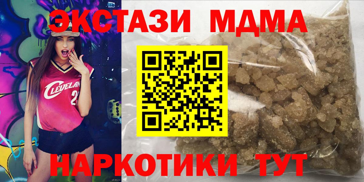 Кизилюрт  MDMA  Вход с VPN  МДМА crystal 
