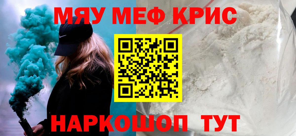Мефедрон  Кизилюрт