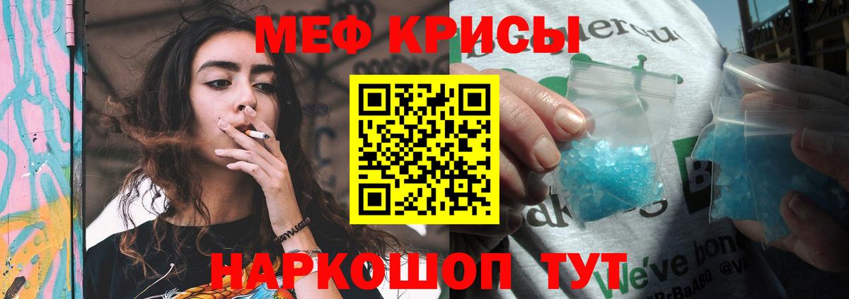 Меф  МЕФ  Вход с VPN  Меф VHQ  закладка  Кизилюрт  Меф мяу мяу 