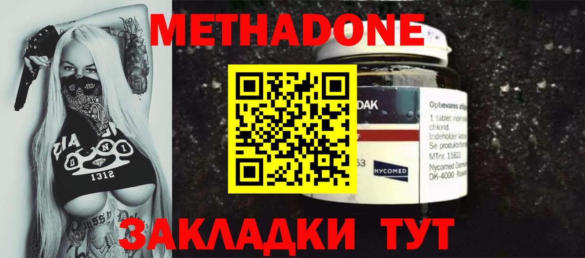 Метадон VHQ  Метадон белоснежный  Вход с VPN  МЕГА ссылки  Кизилюрт 