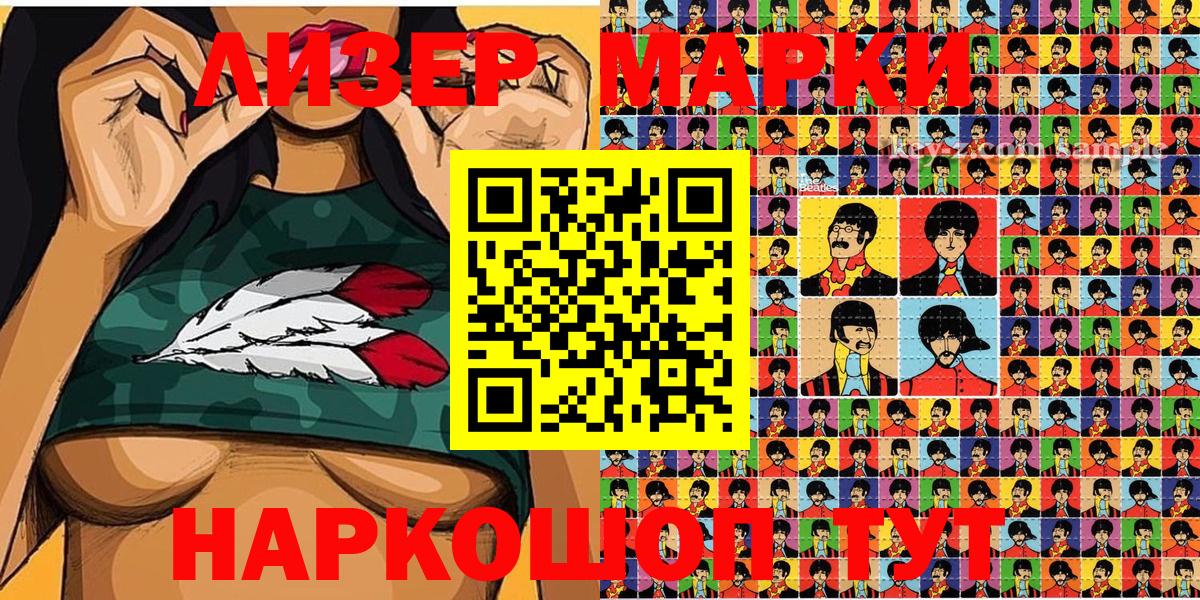 Марки 25I-NBOMe 1,8мг Кизилюрт