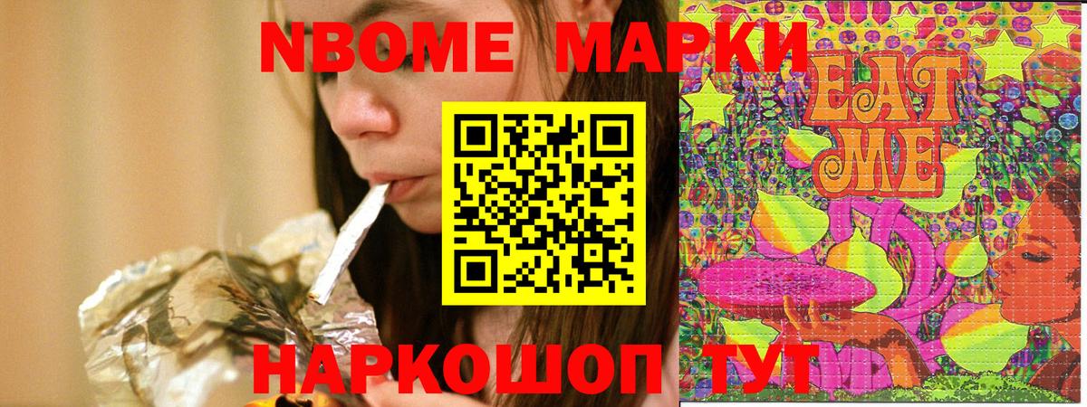 Кизилюрт  закладка  Вход с VPN  Марки NBOMe 1,8мг 