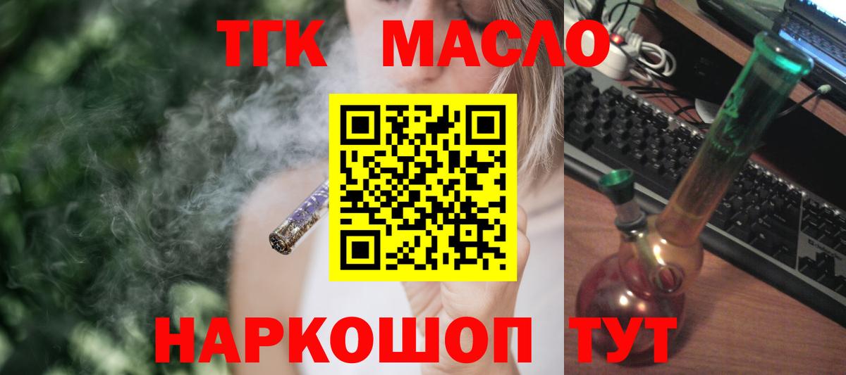 даркнет сайт  ТГК вейп с тгк  Вход с VPN  Кизилюрт 