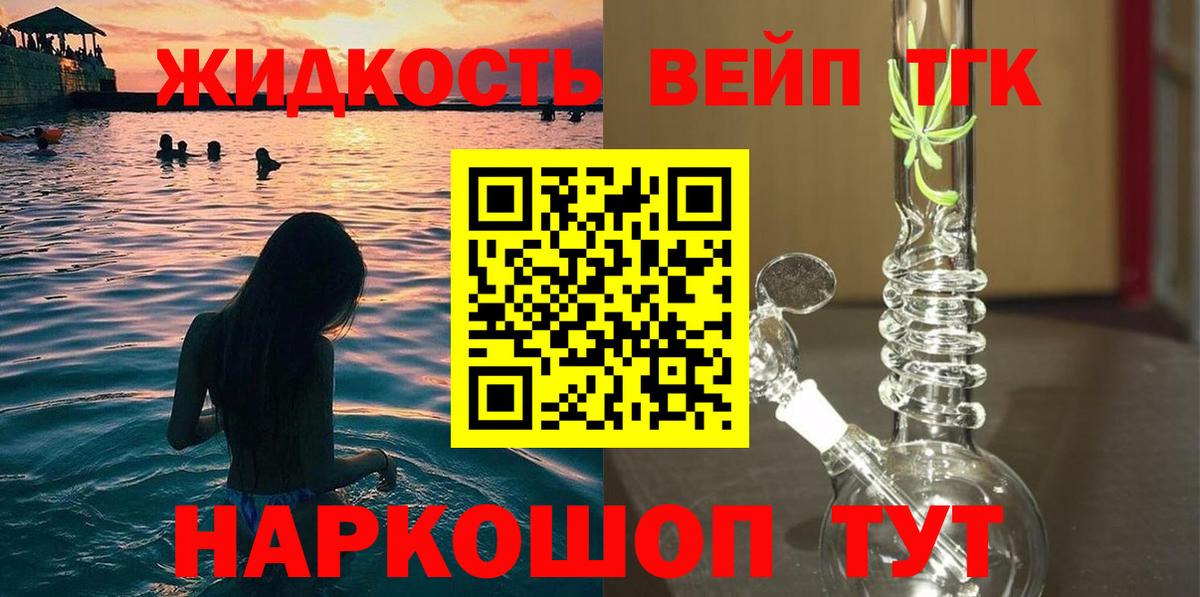 Дистиллят ТГК THC oil Кизилюрт